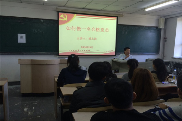 矫书记专题党课.jpg 矫书记专题党课.jpg